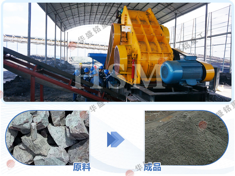 雙級錘式破碎機(jī) 制砂機(jī)