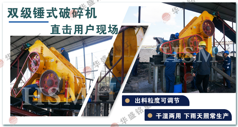 煤礦破碎機(jī) 雙級無篩底粉碎機(jī)