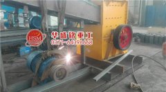 哪種破碎機(jī)破碎大石頭效果較好