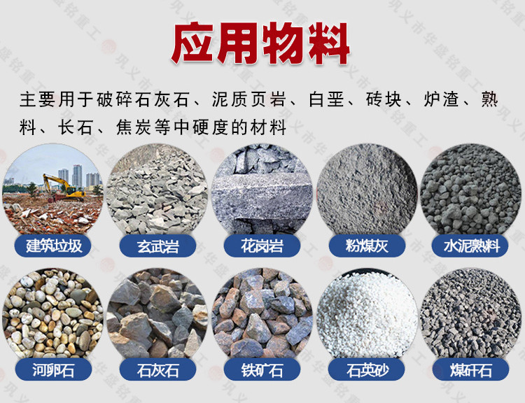 石灰石破碎機(jī)